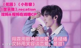 翔霖最新爆料,娱乐圈幕后真相大曝光